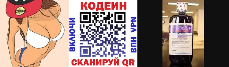 Codein Purple Drank  Междуреченск 