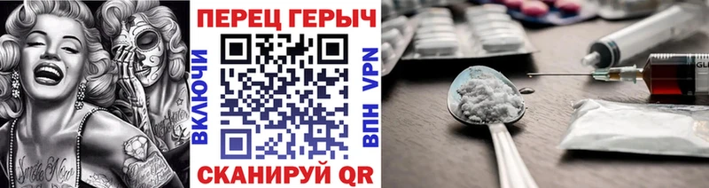 Героин гречка где продают наркотики darknet какой сайт Междуреченск