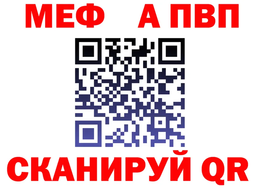 Alpha-PVP Соль зеркало маркетплейс blacksprut Междуреченск