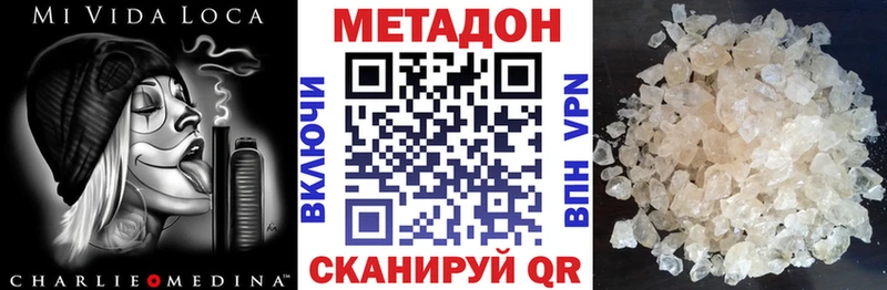 Метадон мёд  Междуреченск 